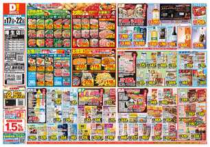 幡生店チラシ(06月17日(水)~06月22日(月)) 幡生店チラシ(06月17日(水)~06月22日(月))