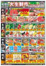 加古川野口店チラシ(12月23日(火)~12月27日(土)) 加古川野口店チラシ(12月23日(火)~12月27日(土))