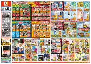 加古川野口店チラシ(04月01日(水)~04月06日(月)) 加古川野口店チラシ(04月01日(水)~04月06日(月))