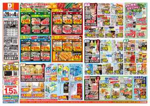 加古川野口店チラシ（04月29日(水)～05月04日(月)）