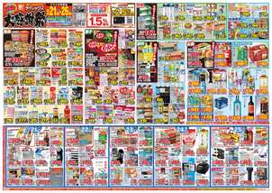 加古川野口店チラシ（10月21日(水)～10月26日(月)）
