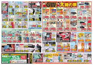 北鹿島店チラシ（04月15日(水)～04月20日(月)）