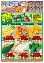 三股店チラシ(11月07日(金)~11月09日(日)) 三股店チラシ(11月07日(金)~11月09日(日))