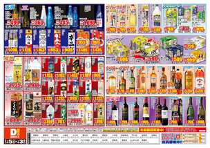 三股店チラシ(12月05日(金)~01月03日(土)) 三股店チラシ(12月05日(金)~01月03日(土))