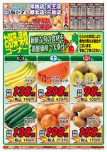 三股店チラシ（06月05日(金)～06月07日(日)）