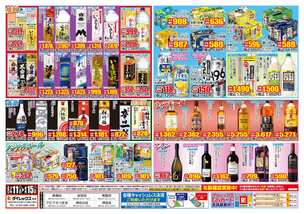 神田店チラシ（07月11日(金)～08月15日(金)）