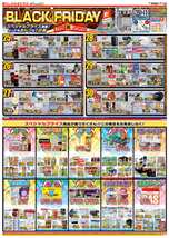 大川店チラシ(11月25日(火)~12月01日(月)) 大川店チラシ(11月25日(火)~12月01日(月))