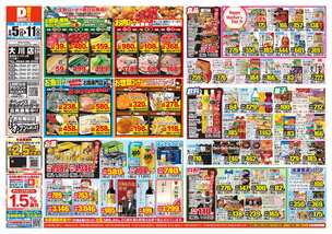 大川店チラシ（05月05日(火)～05月11日(月)）