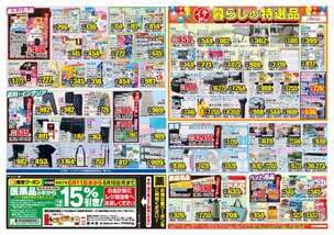 姫路店チラシ（06月11日(水)～06月16日(月)）