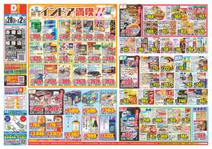 赤穂店チラシ（01月28日(水)～02月02日(月)）