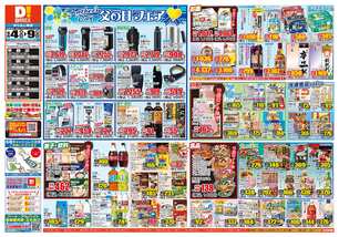 都北店チラシ（06月04日(水)～06月09日(月)）