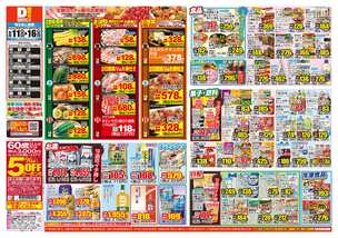 都北店チラシ（06月11日(水)～06月16日(月)）