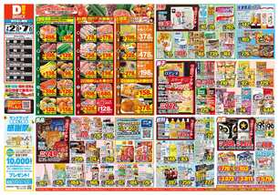 都北店チラシ（07月02日(水)～07月07日(月)）