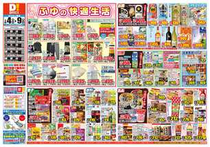 都北店チラシ(02月04日(水)~02月09日(月)) 都北店チラシ(02月04日(水)~02月09日(月))