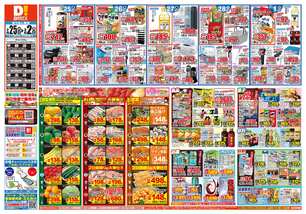 都北店チラシ(02月25日(水)~03月02日(月)) 都北店チラシ(02月25日(水)~03月02日(月))