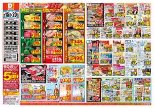 都北店チラシ（04月15日(水)～04月20日(月)）