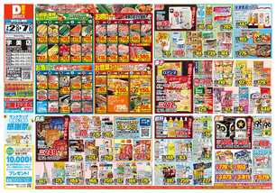 宇美店チラシ（07月02日(水)～07月07日(月)）