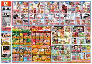 宇美店チラシ（03月11日(水)～03月16日(月)）