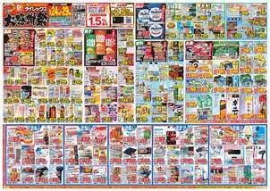 乃白店チラシ（06月24日(水)～06月29日(月)）