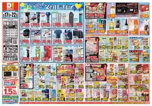 西春日店チラシ(06月17日(水)~06月22日(月)) 西春日店チラシ(06月17日(水)~06月22日(月))
