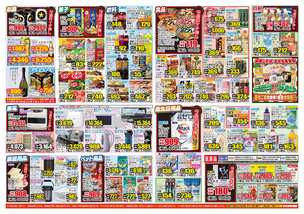 坂出店チラシ（12月23日(火)～12月27日(土)）