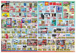 坂出店チラシ（05月23日(土)～05月25日(月)）