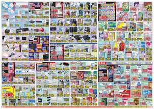 坂出店チラシ(06月24日(水)~06月29日(月)) 坂出店チラシ(06月24日(水)~06月29日(月))