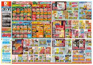 別府幸町店チラシ（07月02日(水)～07月07日(月)）