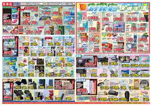 別府幸町店チラシ（08月06日(水)～08月12日(火)）