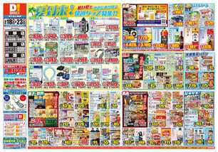 青柳店チラシ（06月18日(水)～06月23日(月)）