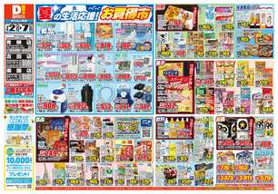 青柳店チラシ（07月02日(水)～07月07日(月)）