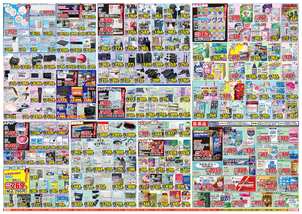 青柳店チラシ(06月24日(水)~06月29日(月)) 青柳店チラシ(06月24日(水)~06月29日(月))