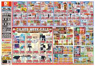 青柳店チラシ(09月22日(火)~09月28日(月)) 青柳店チラシ(09月22日(火)~09月28日(月))
