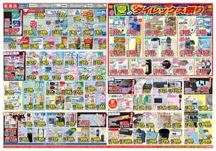田主丸店チラシ（07月22日(水)～07月27日(月)）