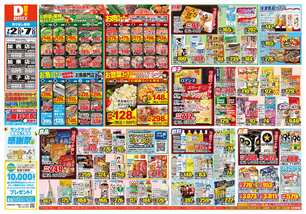 王子店チラシ（07月02日(水)～07月07日(月)）