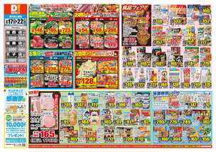 王子店チラシ（09月17日(水)～09月22日(月)）