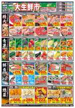 王子店チラシ（12月23日(火)～12月27日(土)）