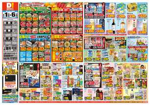 王子店チラシ（04月01日(水)～04月06日(月)）