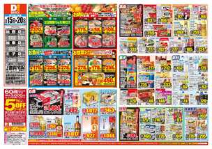 王子店チラシ（04月15日(水)～04月20日(月)）