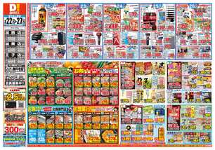 王子店チラシ（04月22日(水)～04月27日(月)）