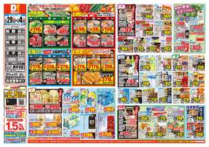 王子店チラシ（04月29日(水)～05月04日(月)）