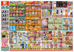 王子店チラシ(06月17日(水)~06月22日(月)) 王子店チラシ(06月17日(水)~06月22日(月))