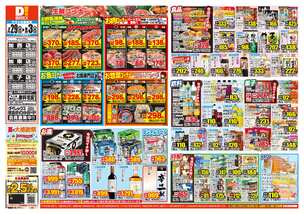 王子店チラシ(07月29日(水)~08月03日(月)) 王子店チラシ(07月29日(水)~08月03日(月))