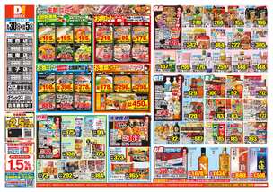 王子店チラシ（09月30日(水)～10月05日(月)）