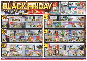 木太店チラシ（11月25日(火)～12月01日(月)）