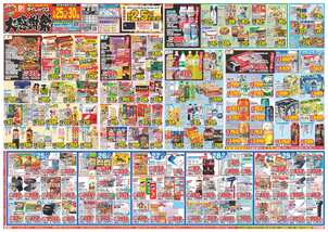 木太店チラシ(03月25日(水)~03月30日(月)) 木太店チラシ(03月25日(水)~03月30日(月))