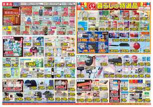 木太店チラシ(09月22日(火)~09月28日(月)) 木太店チラシ(09月22日(火)~09月28日(月))