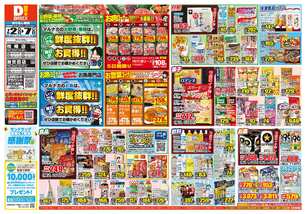 枕崎店チラシ（07月02日(水)～07月07日(月)）