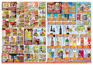 枕崎店チラシ(10月29日(水)~11月03日(月)) 枕崎店チラシ(10月29日(水)~11月03日(月))