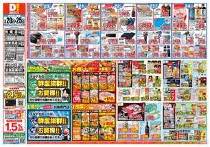 枕崎店チラシ（05月20日(水)～05月25日(月)）